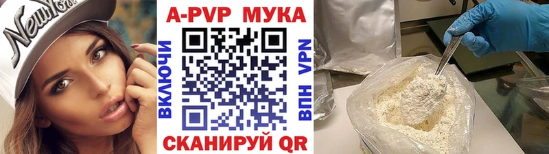 купить наркотик  Конаково  А ПВП Соль 