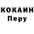 КОКАИН Колумбийский Lusy Uzhylovska